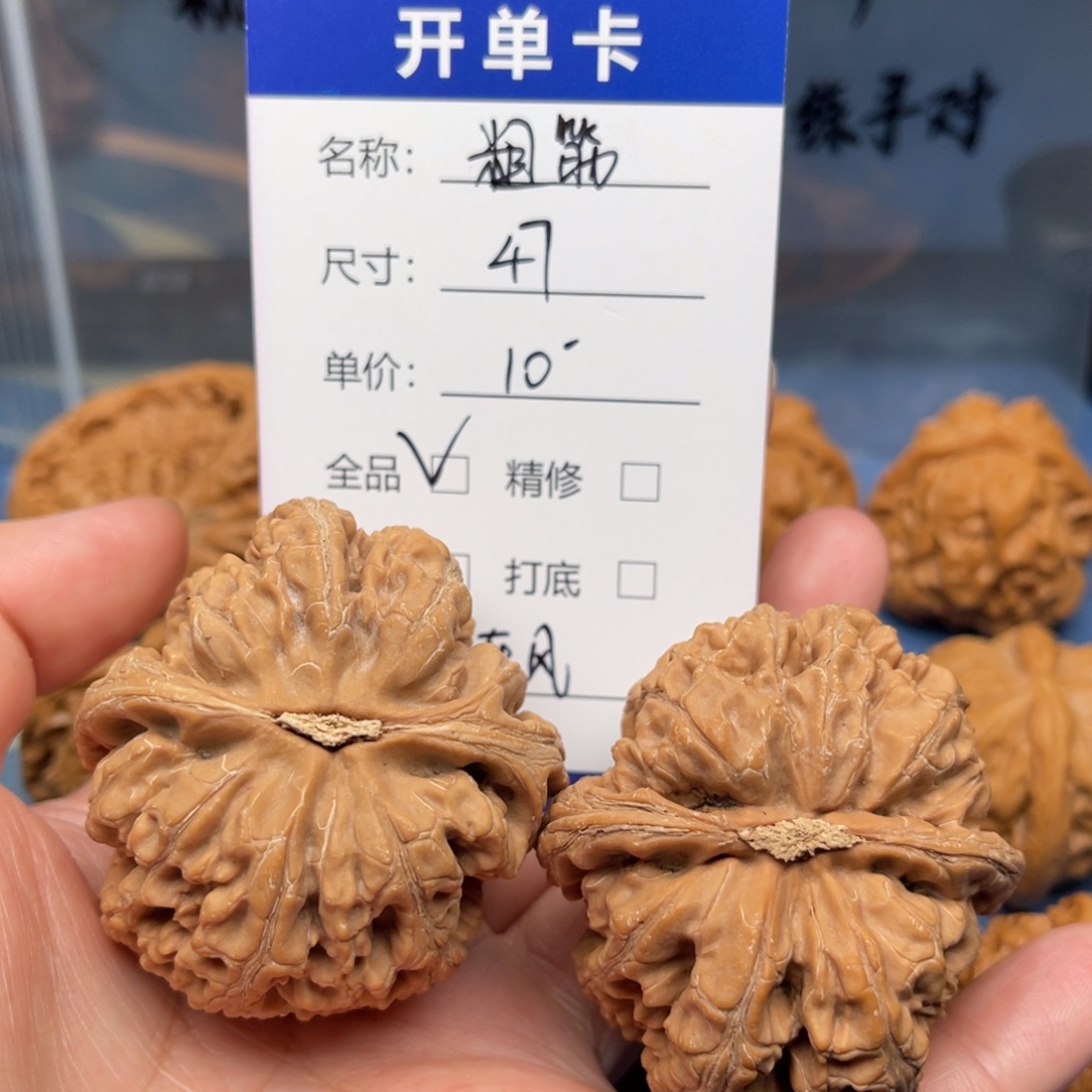 东***c把件文玩核桃粗筋