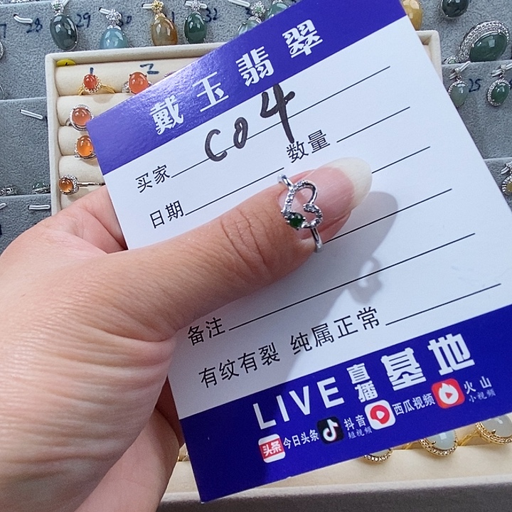 翡翠未镶嵌戒指缅甸