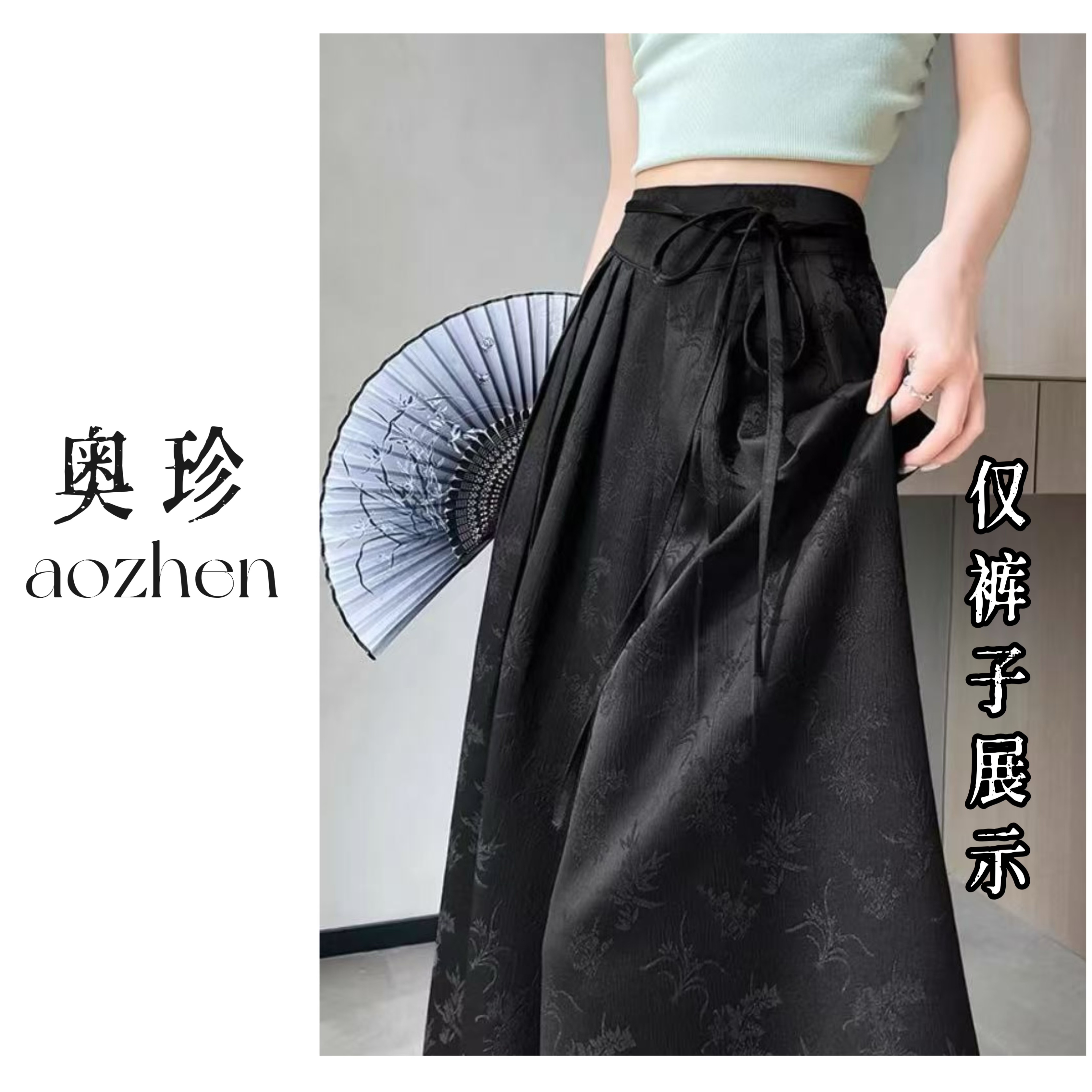 ao zhen国风缎面提花阔腿裙裤肌理感直筒系带垂感超好的裤子