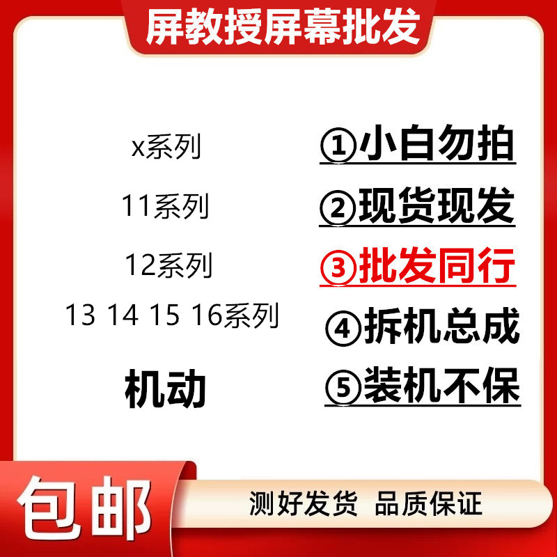 适用苹果11PRO 11PM 12 12PM 13 13PRO 13PM 1415 16拆机屏幕总成