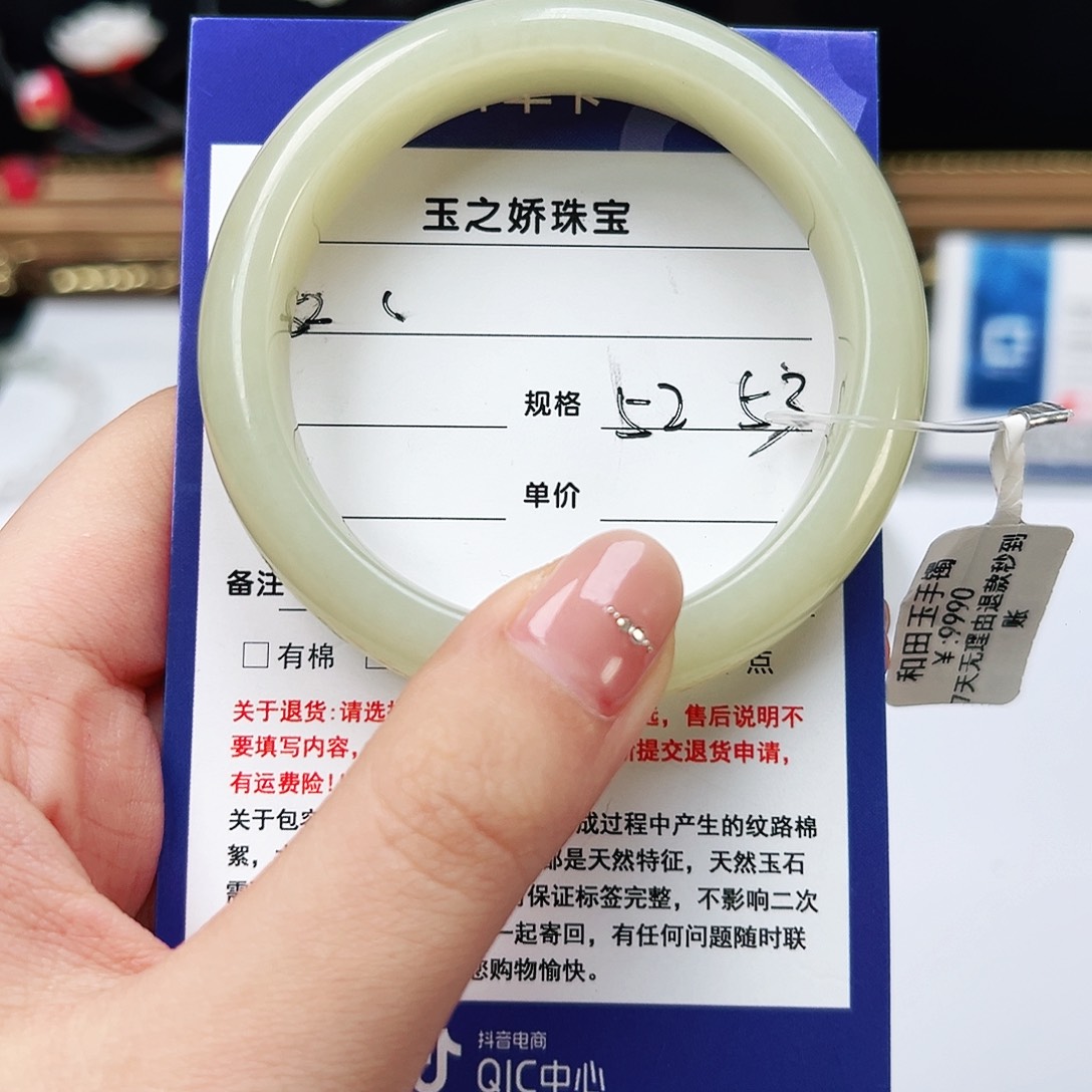 未镶嵌手镯和田玉