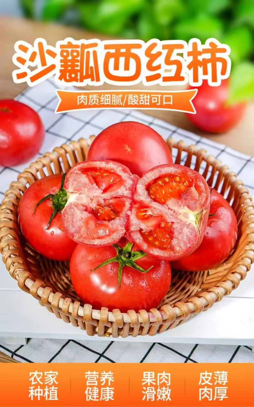 K【现摘现发】自然熟粉果西红柿河南应季沙瓤番茄现摘现发新鲜到家