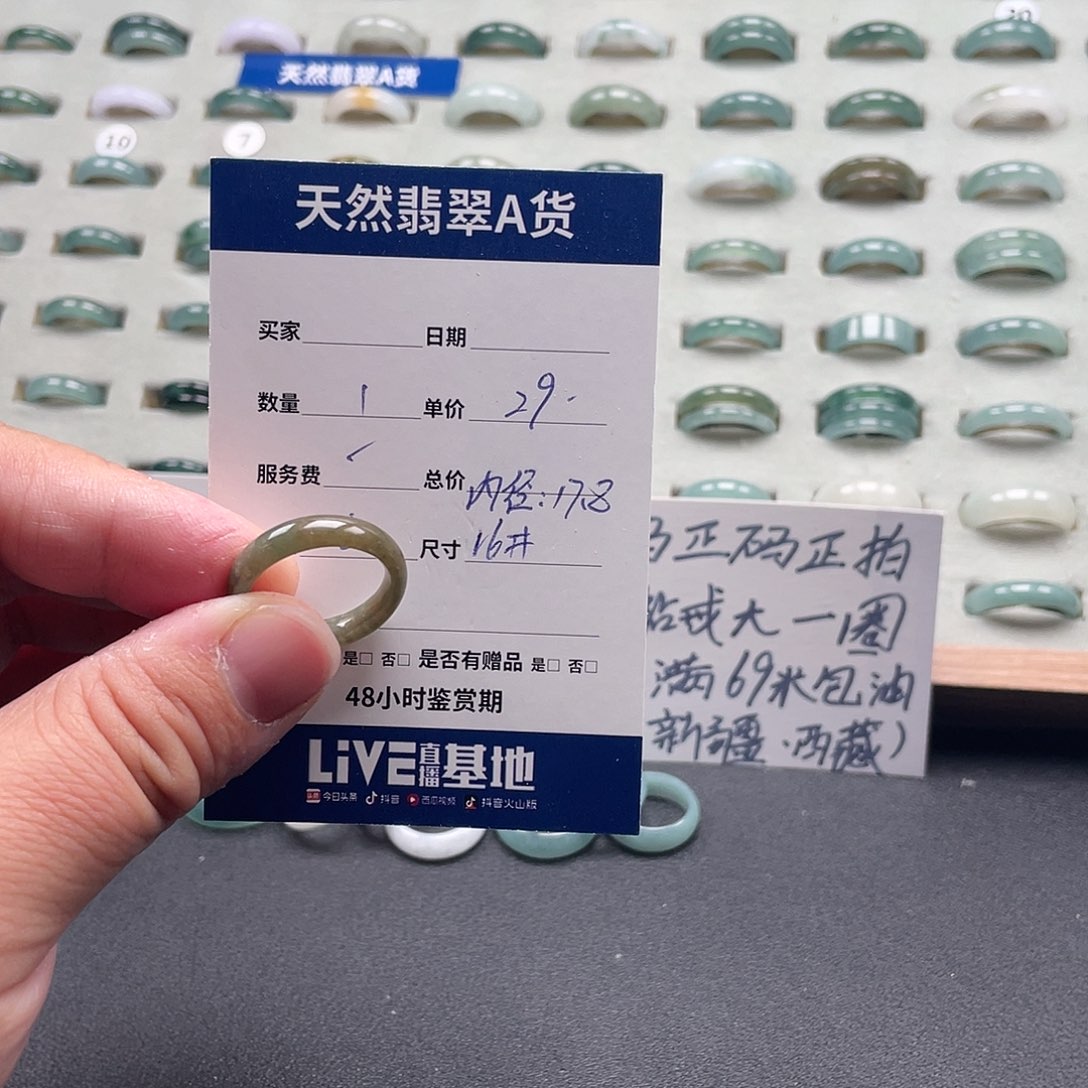 未镶嵌戒指翡翠翡翠