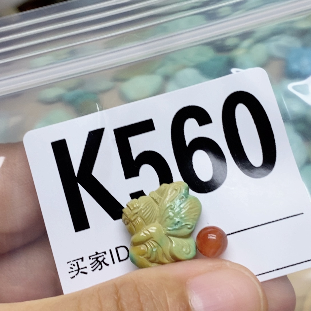 ****里南红玛瑙配饰未镶嵌