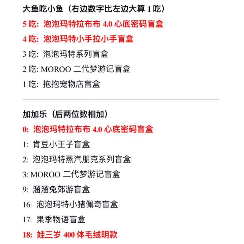 加加乐（后两位数相加）