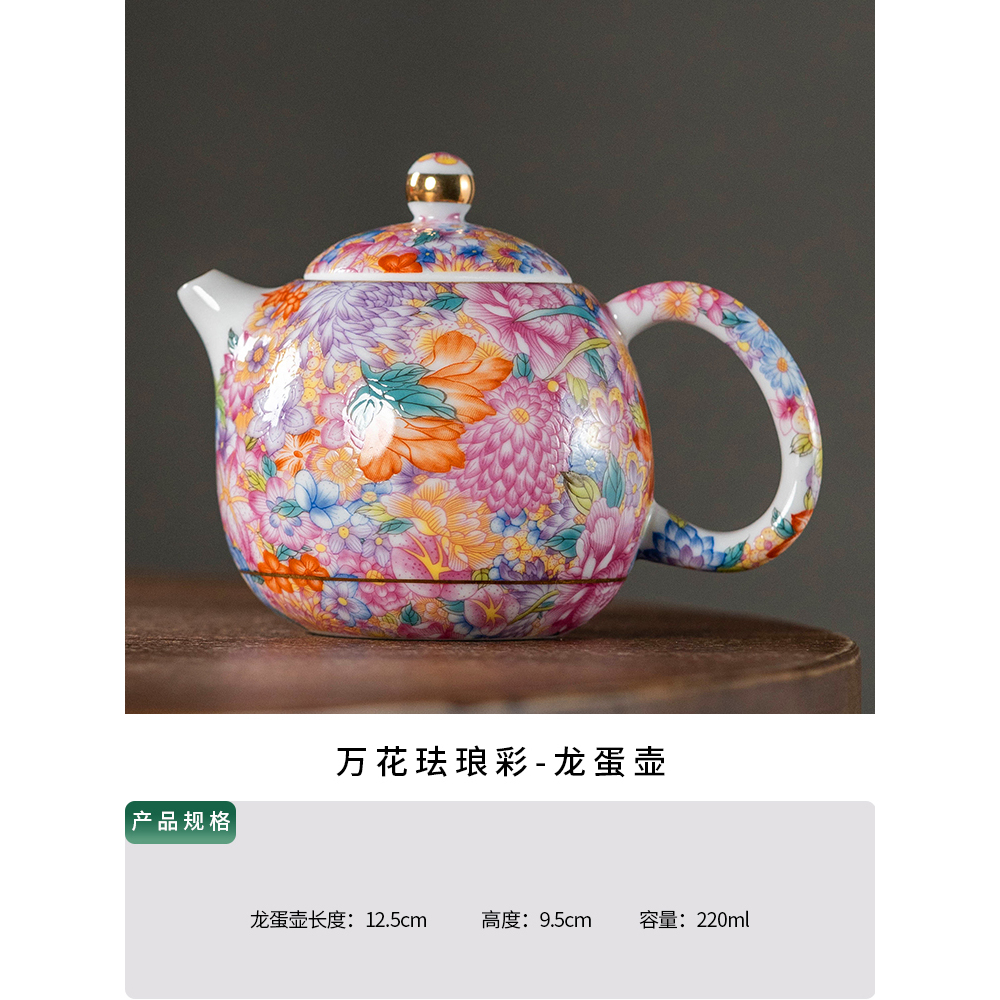 陶瓷茶壶珐琅彩龙蛋壶 1647