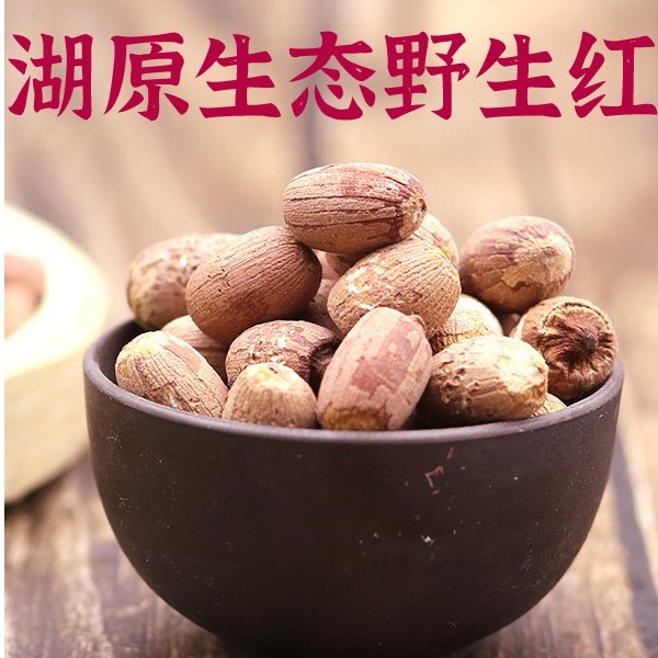 洪湖野生红莲 带皮带芯红莲 非人工种植  太阳晒干