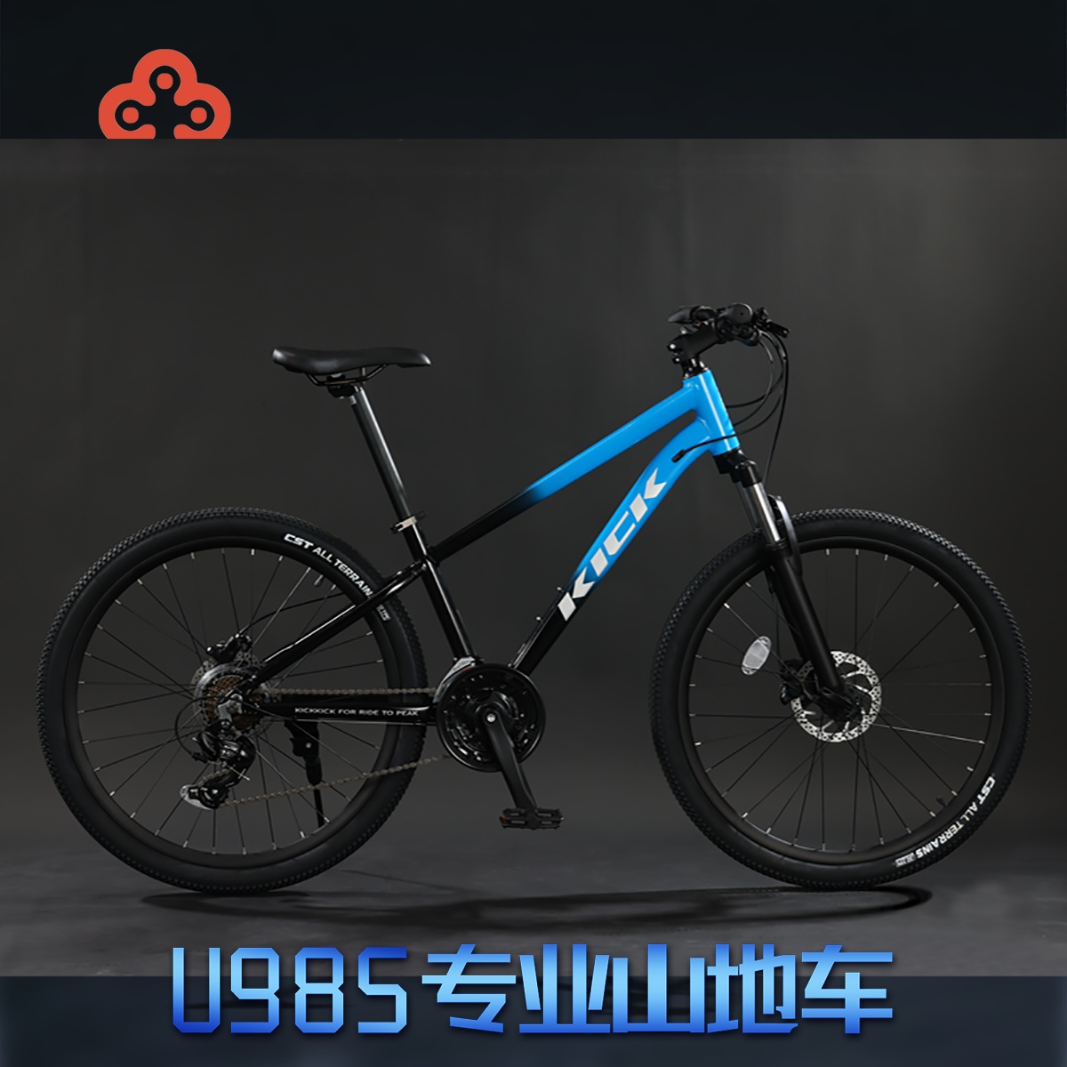 2025新款U985铝合金26寸山地自行车城市通勤车骑行运动油压碟刹
