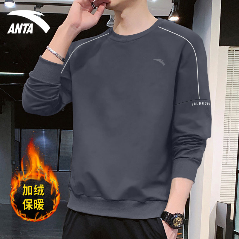 安踏加绒保暖长袖男冬季新款宽松打底衫休闲上衣卫衣男952547713