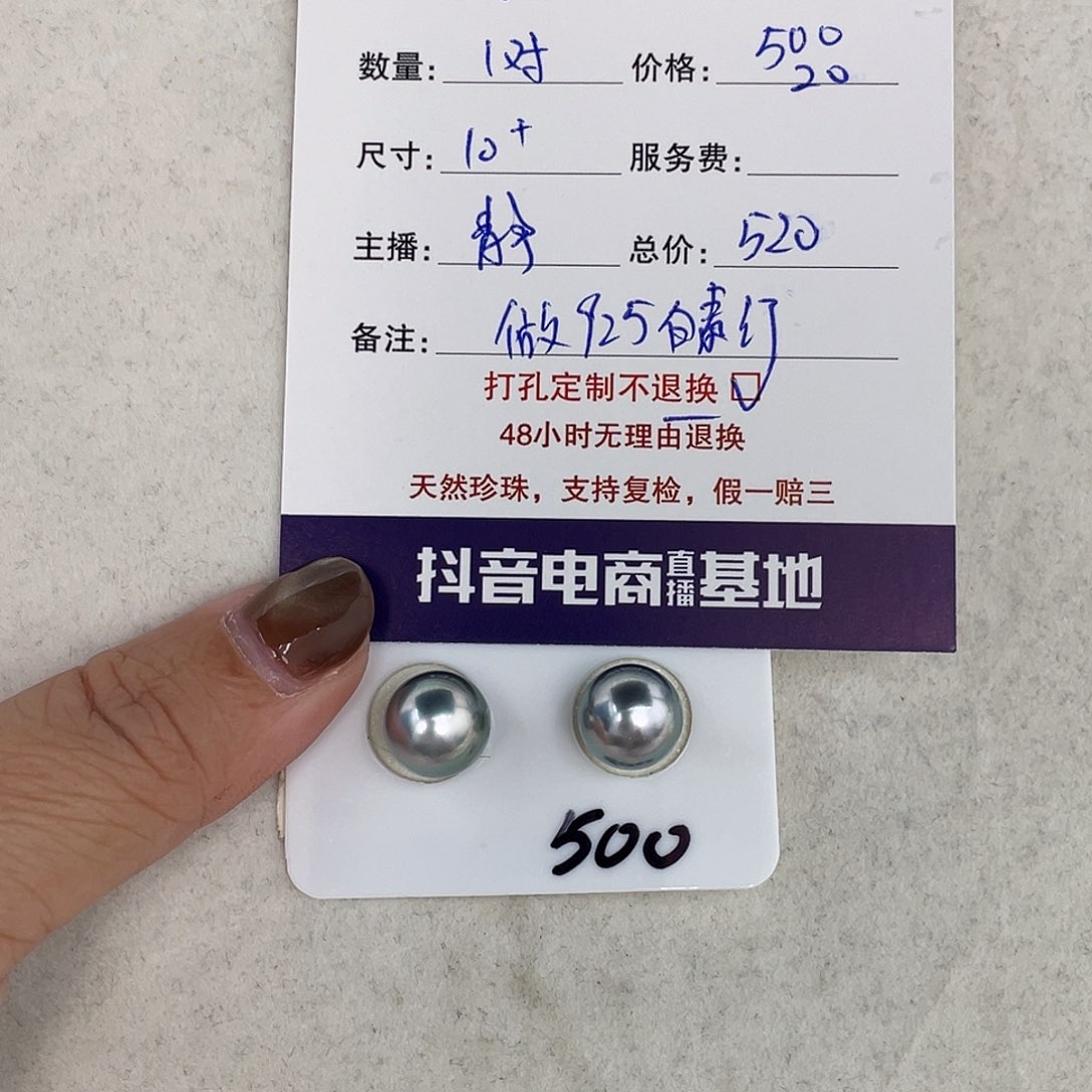 三***：定制海水珍珠未镶嵌裸珠灰珠