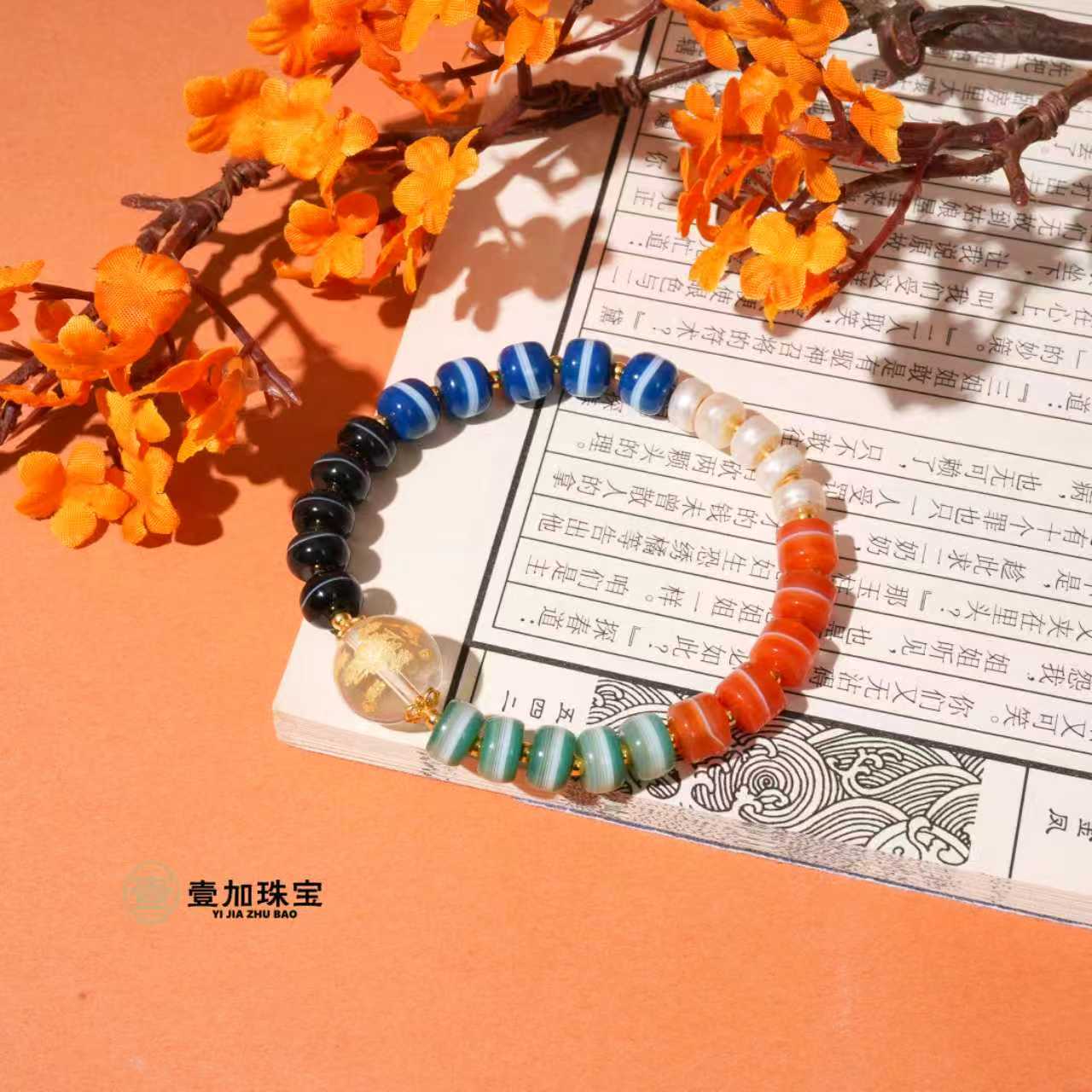 壹加林妹妹 | 玛瑙五色药师手串多样性发其一