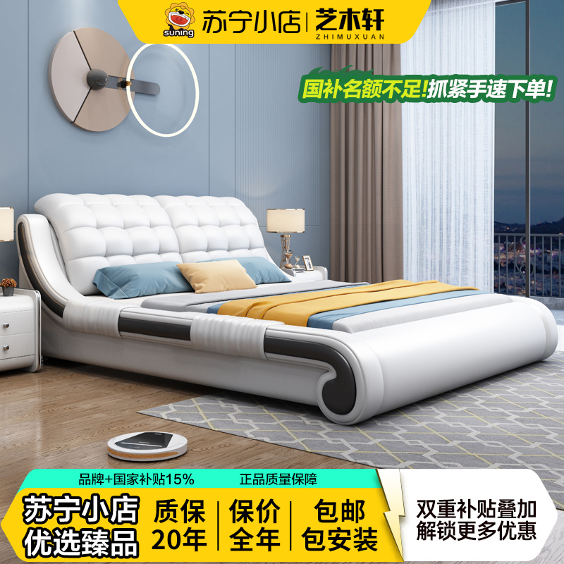 【苏宁小店专属】意式真皮床1.5米高端榻榻米奶油风双人床简约大床