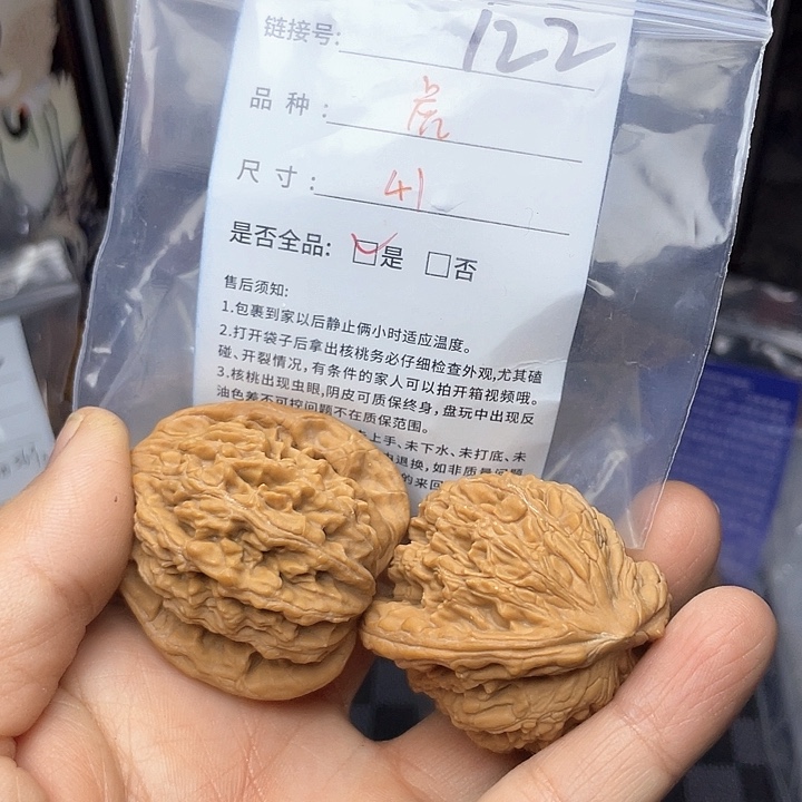 核桃手串/手链文玩核桃122