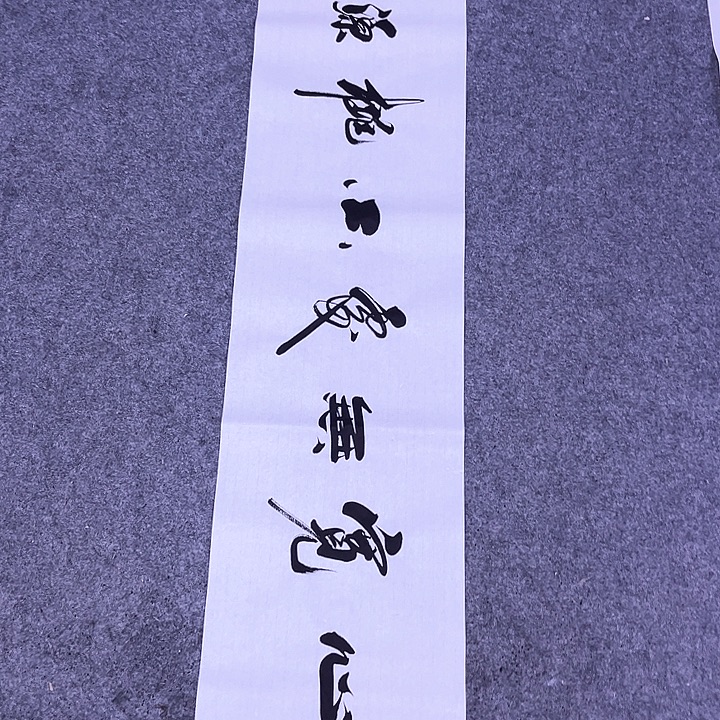 书法书画家作品欣赏