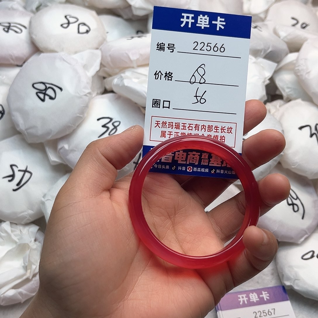 玛瑙/玉髓手镯未镶嵌566