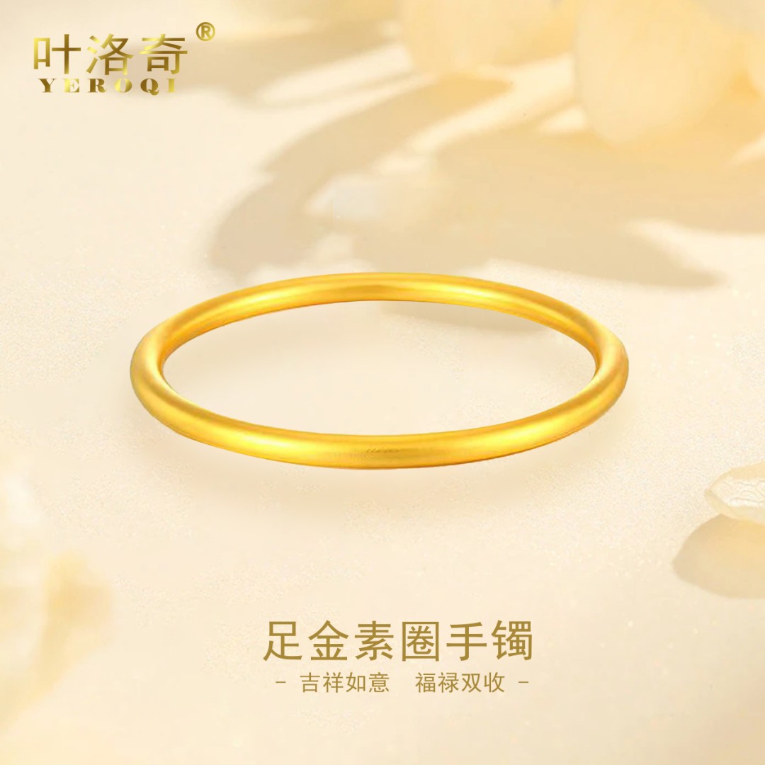 3D足金999黄金传承古法手镯素圈5D硬金手环结婚三金情人节送女友