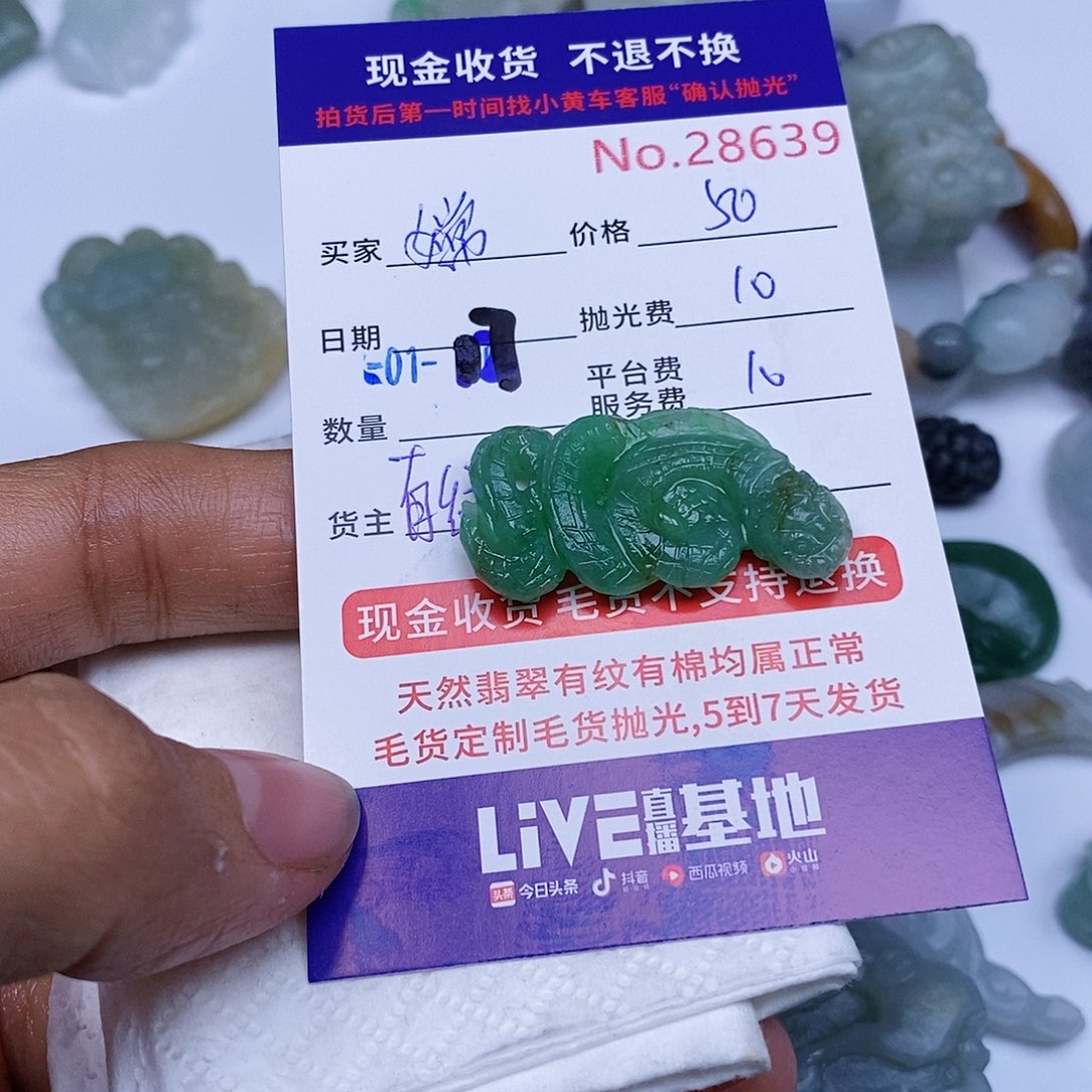 定制翡翠未镶嵌嫦**屁