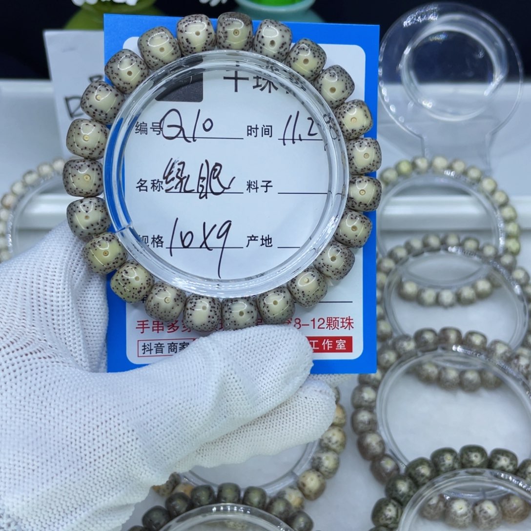 王***琪星月菩提手串10绿眼