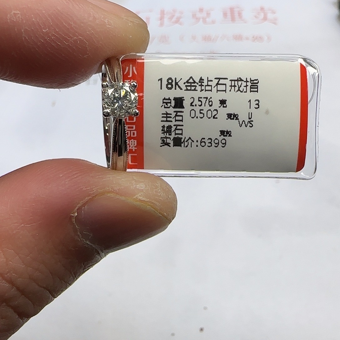 18K金镶嵌钻石戒指/指环