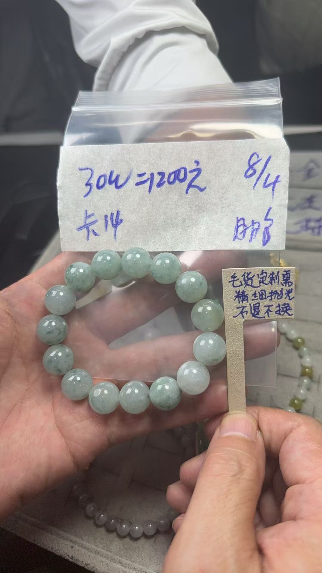 天然翡翠A货手串