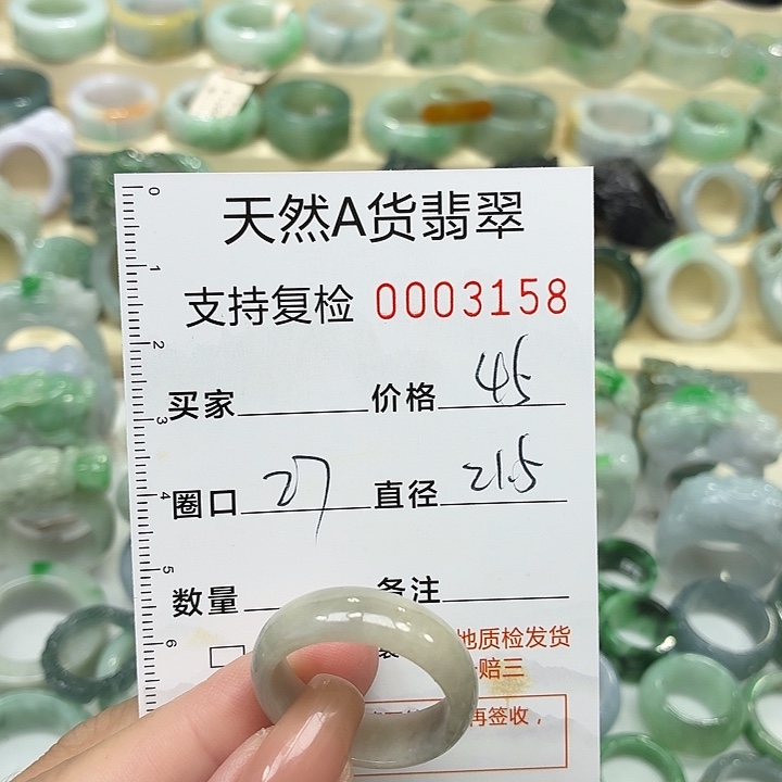 翡翠未镶嵌戒指戒指