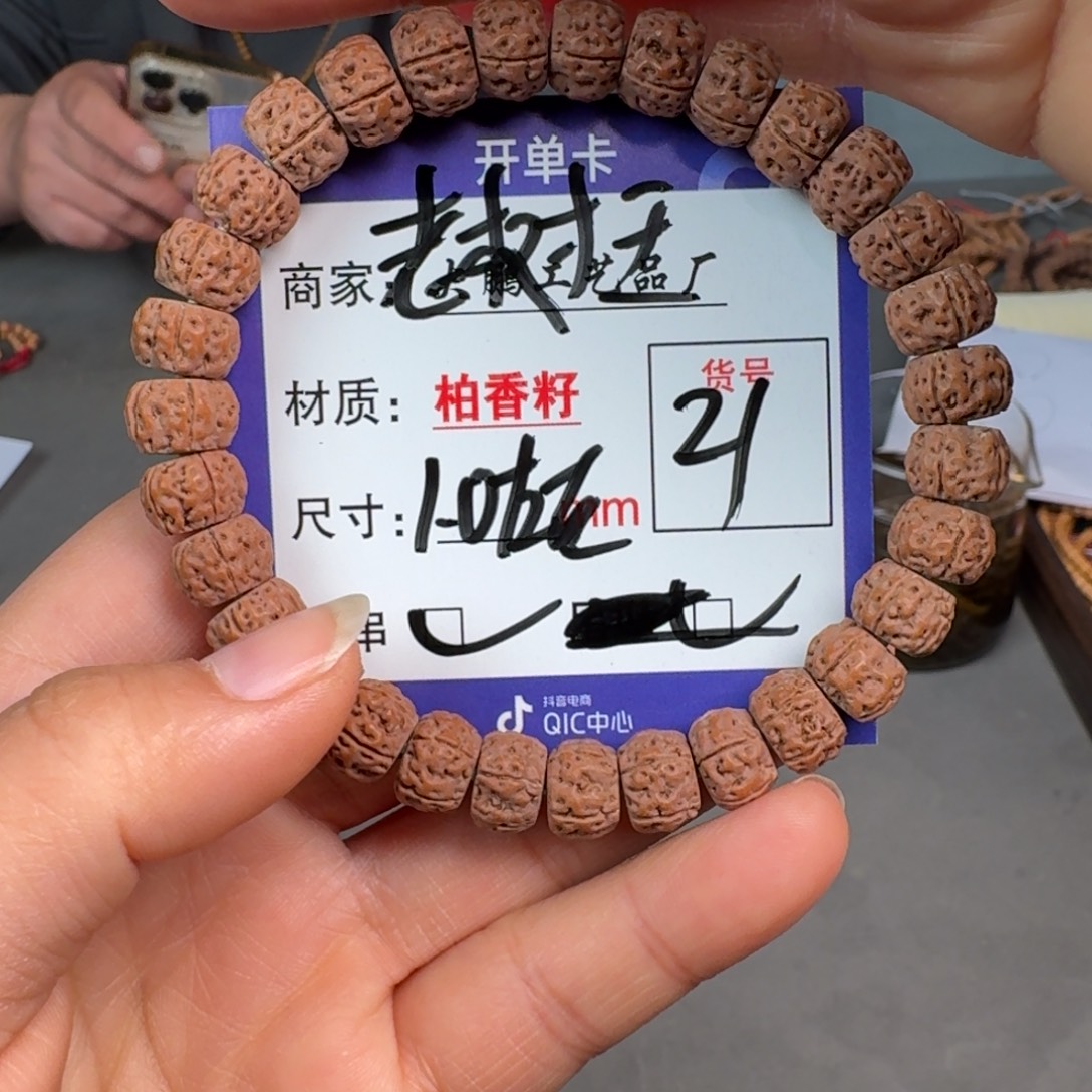 吊坠金刚菩提21号金刚