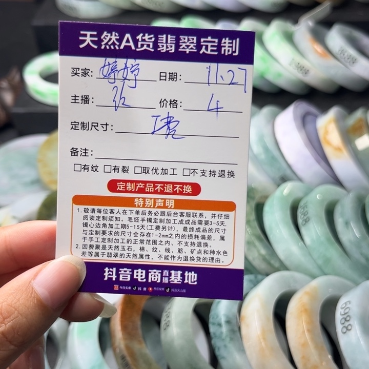 新****定制翡翠未镶嵌翡翠