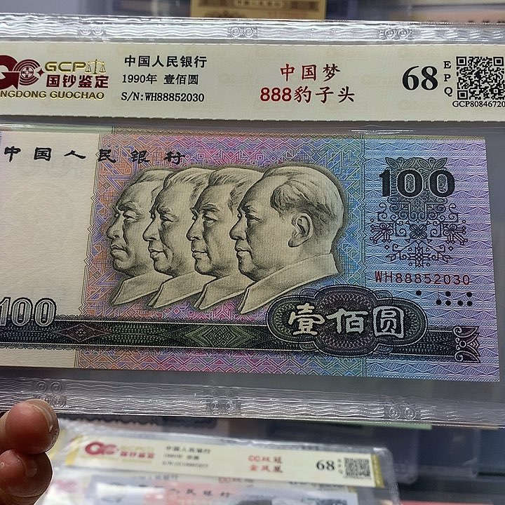 888豹子头，，88852030