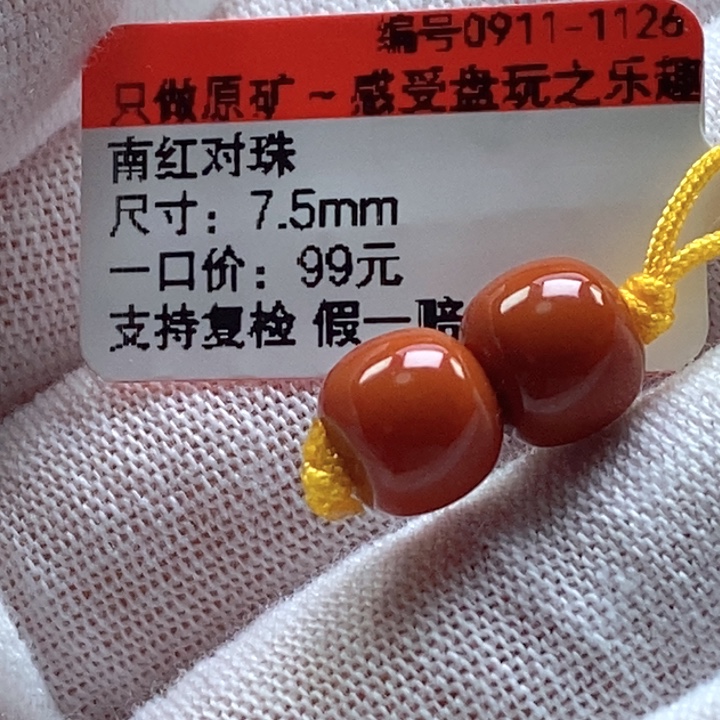 南红玛瑙未镶嵌珠宝奇石