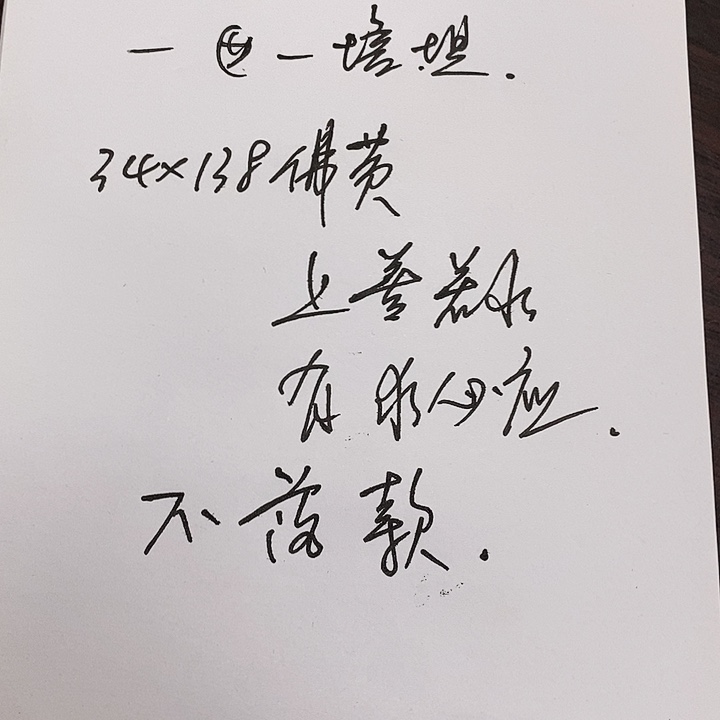 书法上善若水有求必应