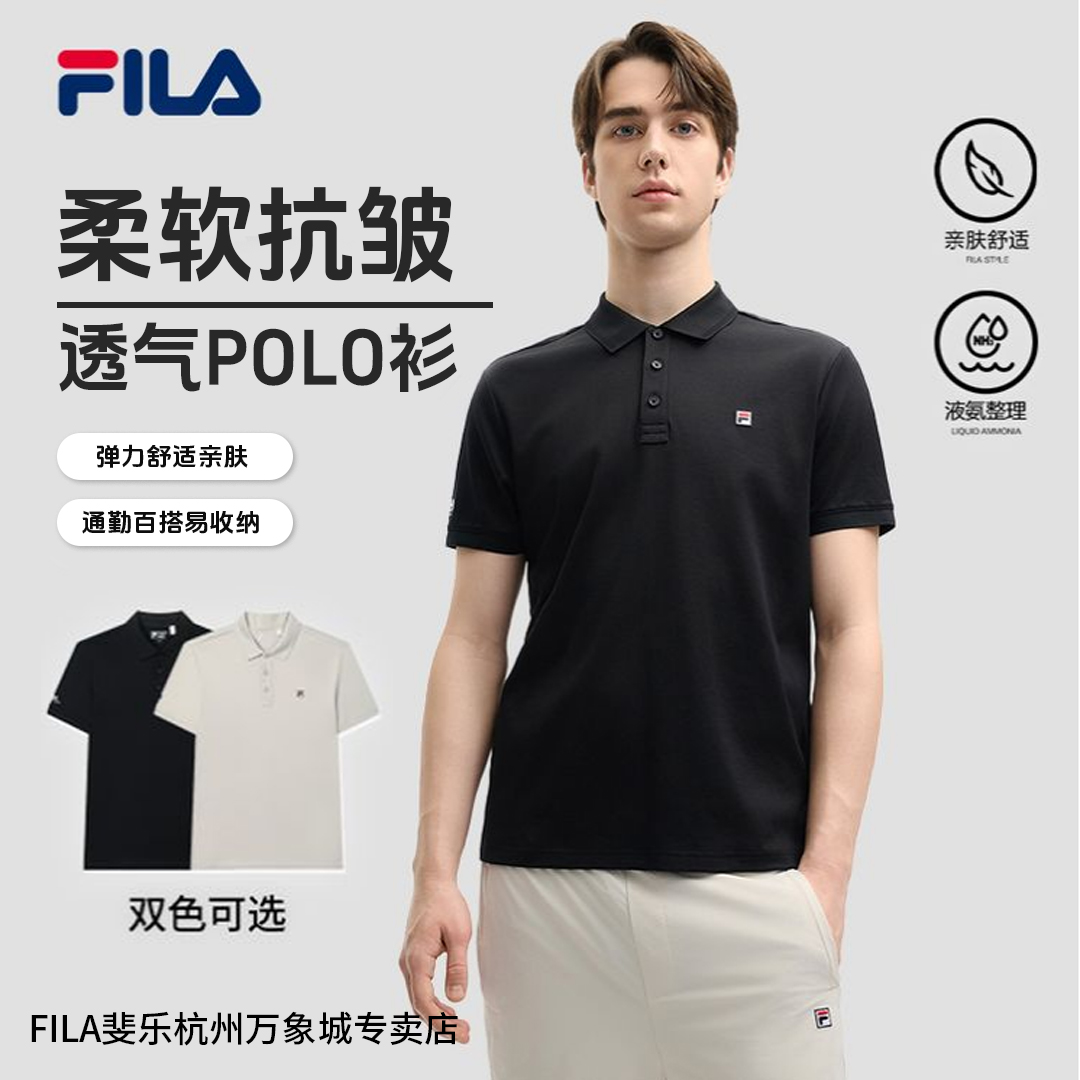【夏季必买单品】Fila/斐乐男士POLO衫抗皱亲肤短袖F11M528121F