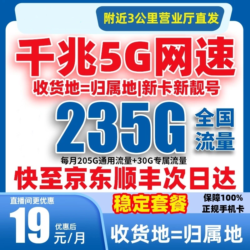 大流量卡不限速手机卡电话卡全国通用不限速4G5G上网卡大王卡G18