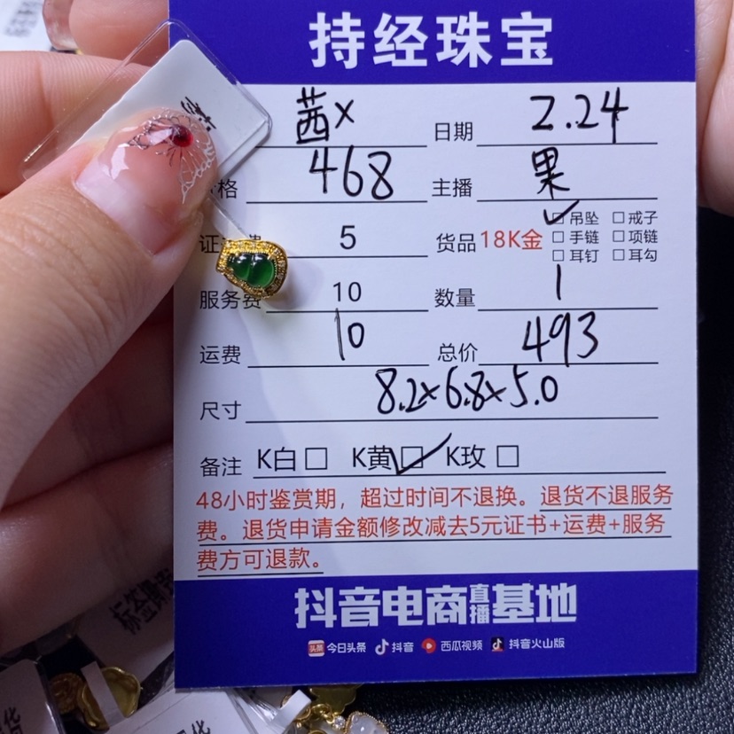 【闪购商品】翡翠吊坠(不含链)18K金镶嵌茜*?