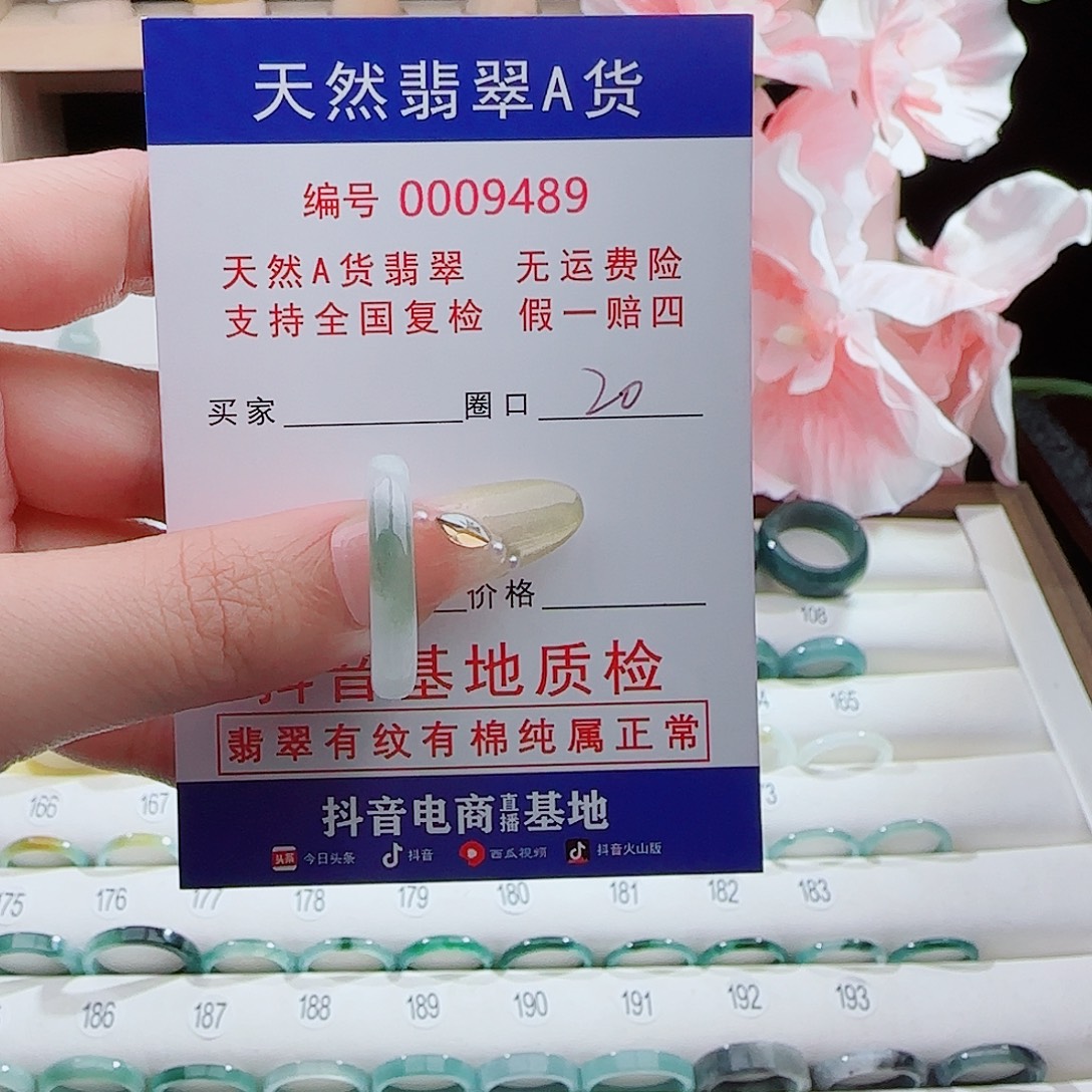 翡翠未镶嵌戒指戒指