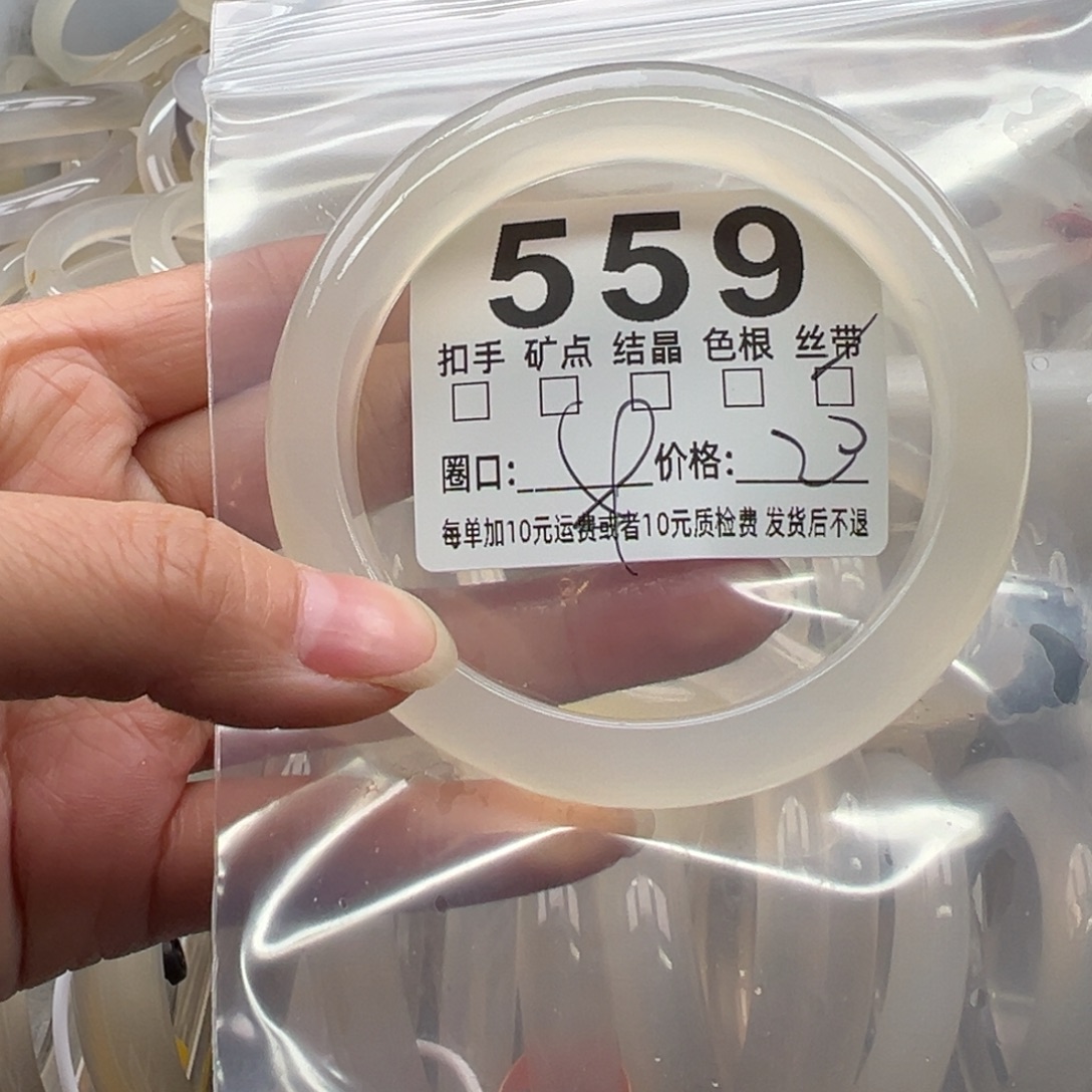 玛瑙/玉髓未镶嵌手镯559