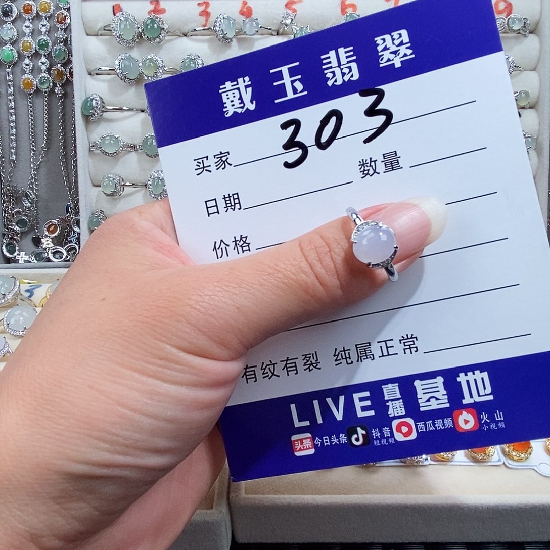 翡翠未镶嵌戒指缅甸