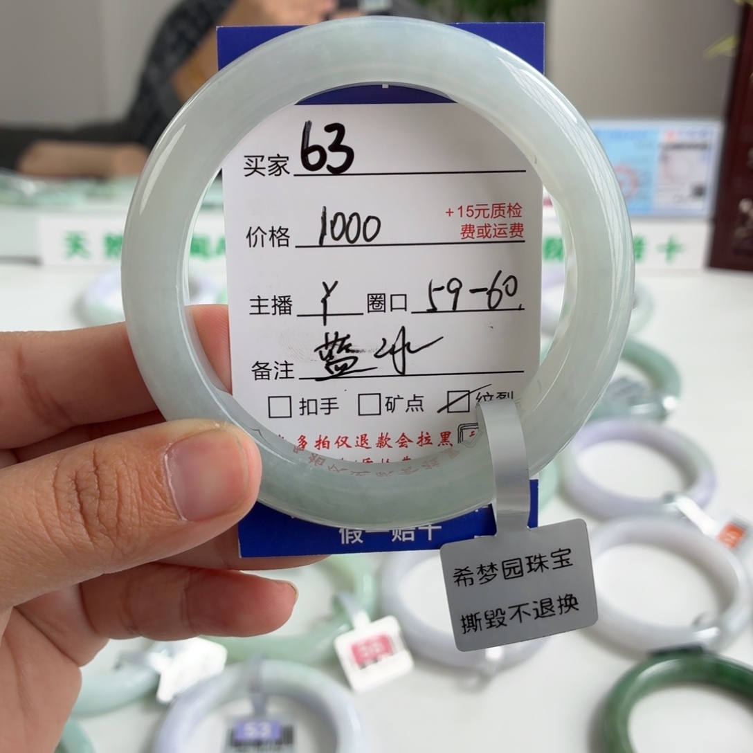 陌***茗翡翠未镶嵌手镯59-60