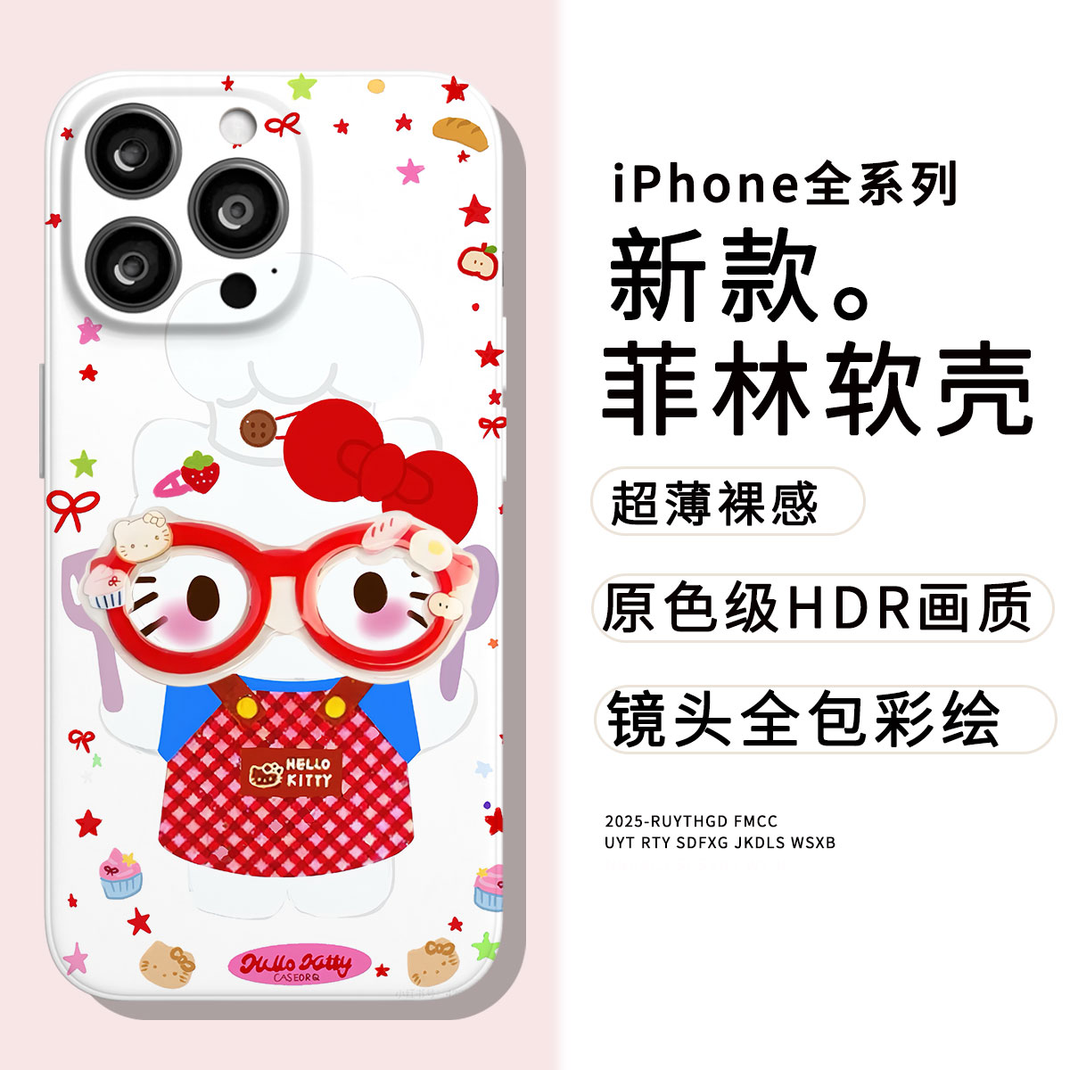可爱眼镜KT猫适用苹果全系列手机壳小米 华为 oppo vivo软壳全包