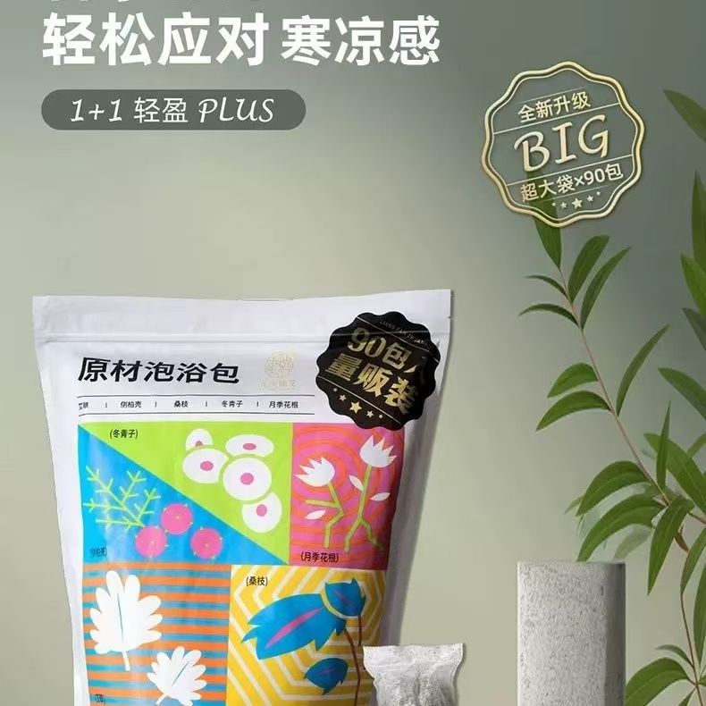 九头仙艾泡脚足浴包艾草叶足浴泡脚足浴包艾草叶草本足浴家庭装