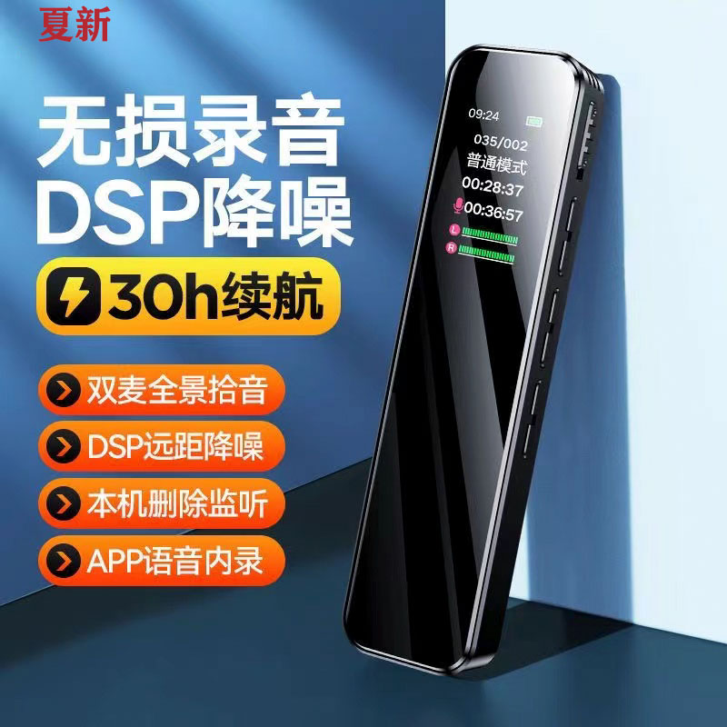 【录音笔工厂直销】高清便携式降噪录音笔声控录音智能降噪随身专业