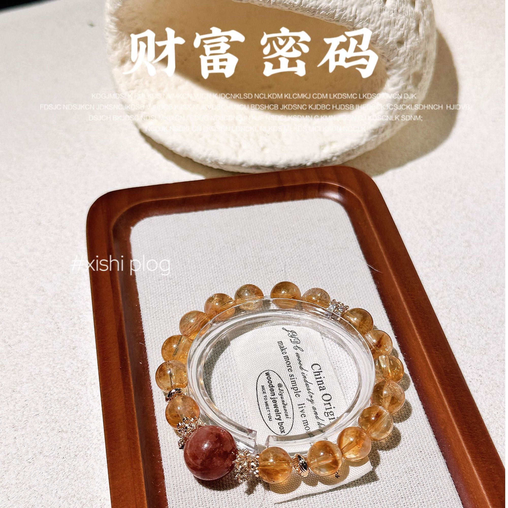 【财富密码】8mm黄塔晶红胶花手串 天然微瑕介意勿拍