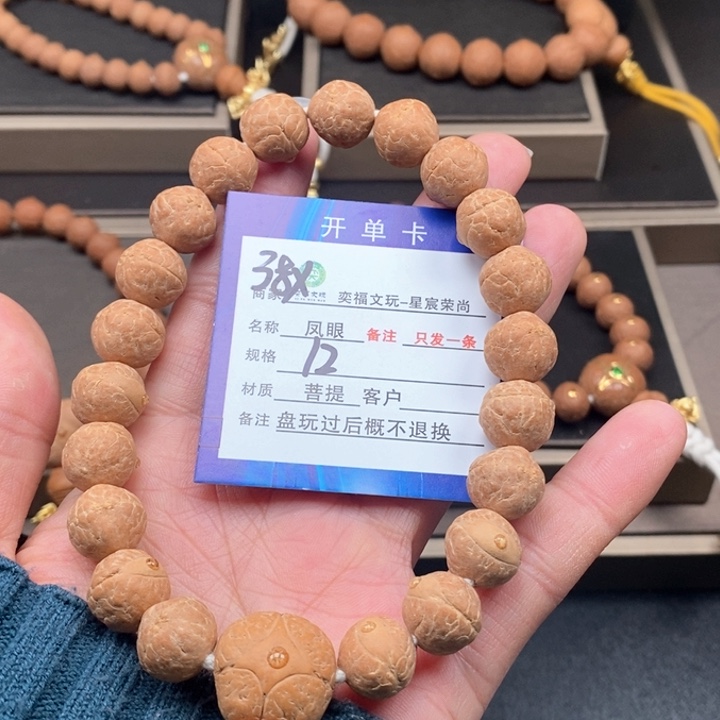 凤眼菩提手串凤眼手串38x