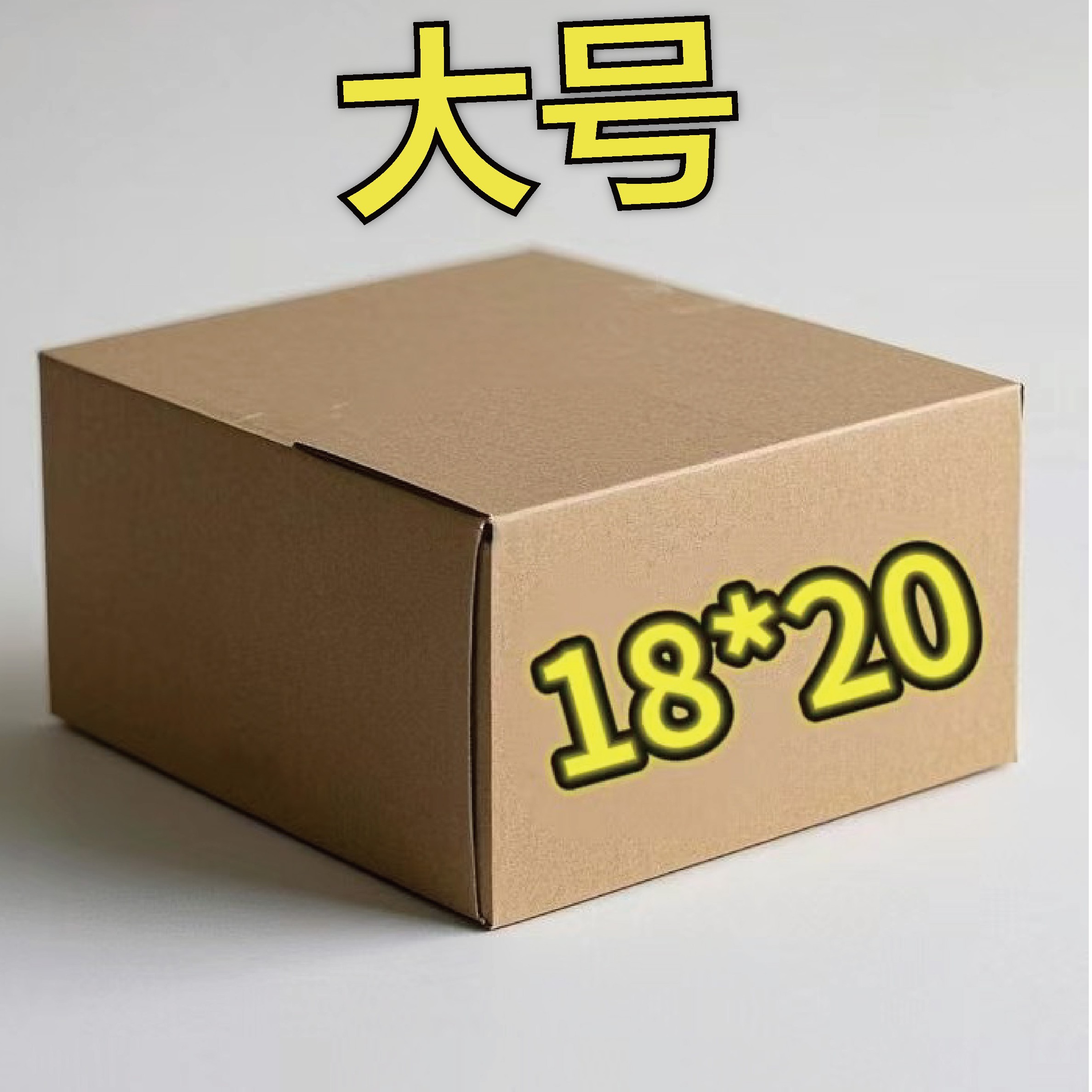 （半成品）精品加厚半成品手工折纸大号18✖️20