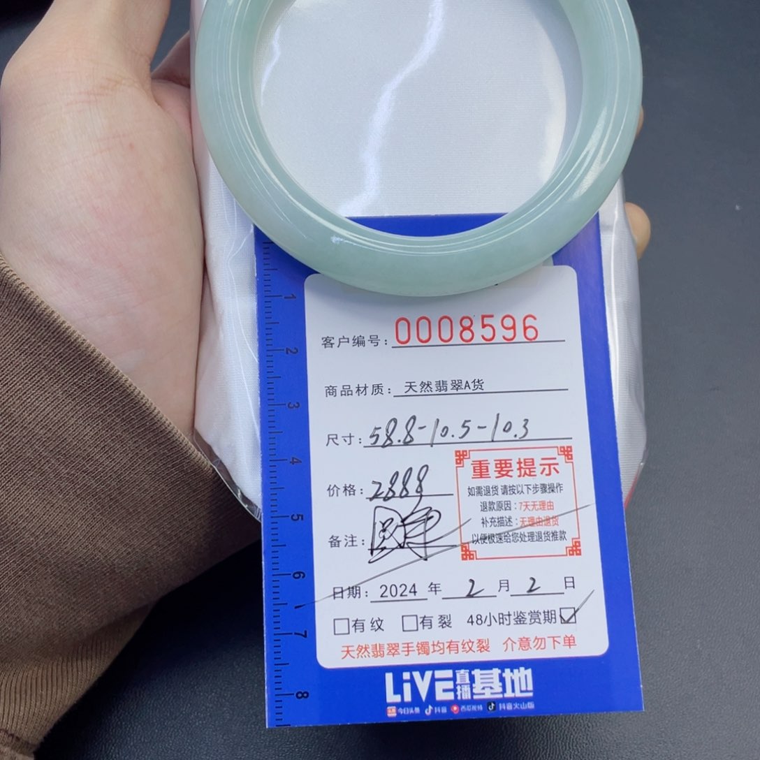 翡翠手镯未镶嵌翡翠手镯圆条58.8