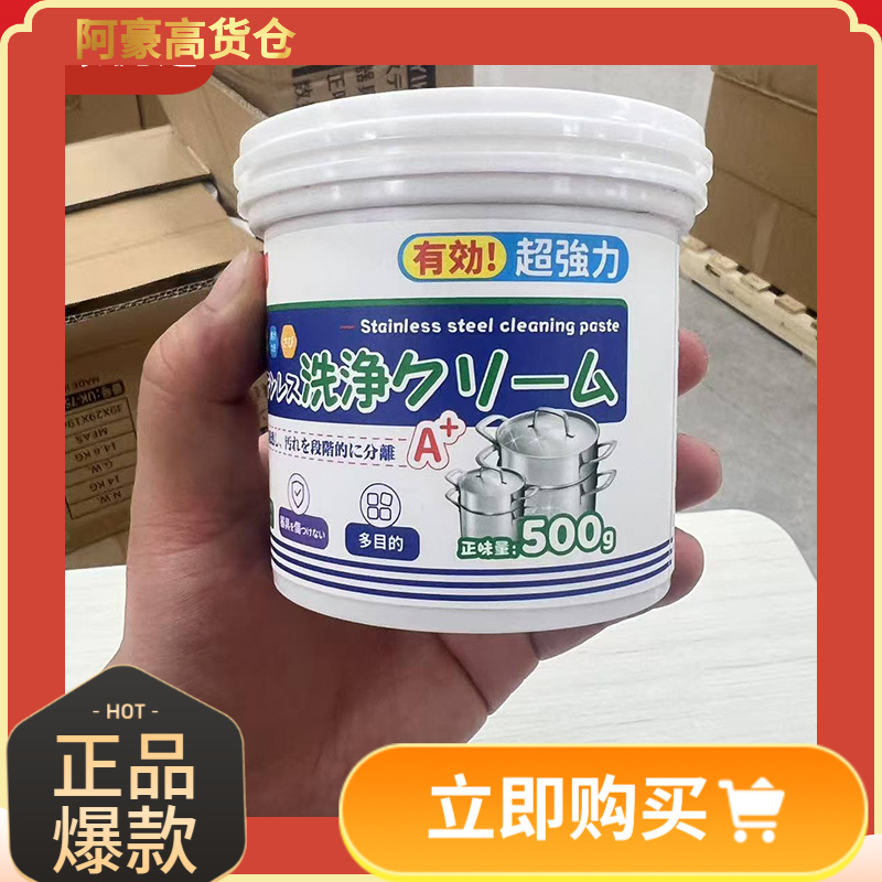 日本【Y家】500g大罐装不锈钢去污膏-新