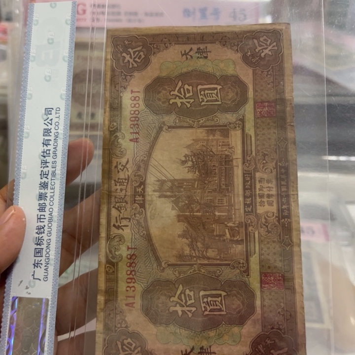 纸随**扬WBZ文宝斋收藏好品