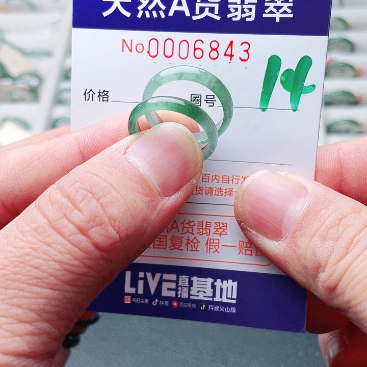 今***子翡翠未镶嵌戒指天然A货翡翠戒指