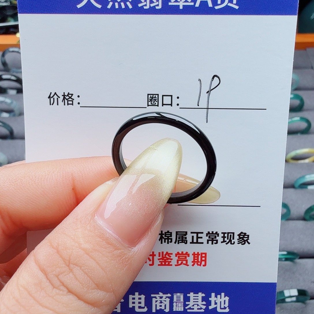 翡翠戒指未镶嵌翡翠