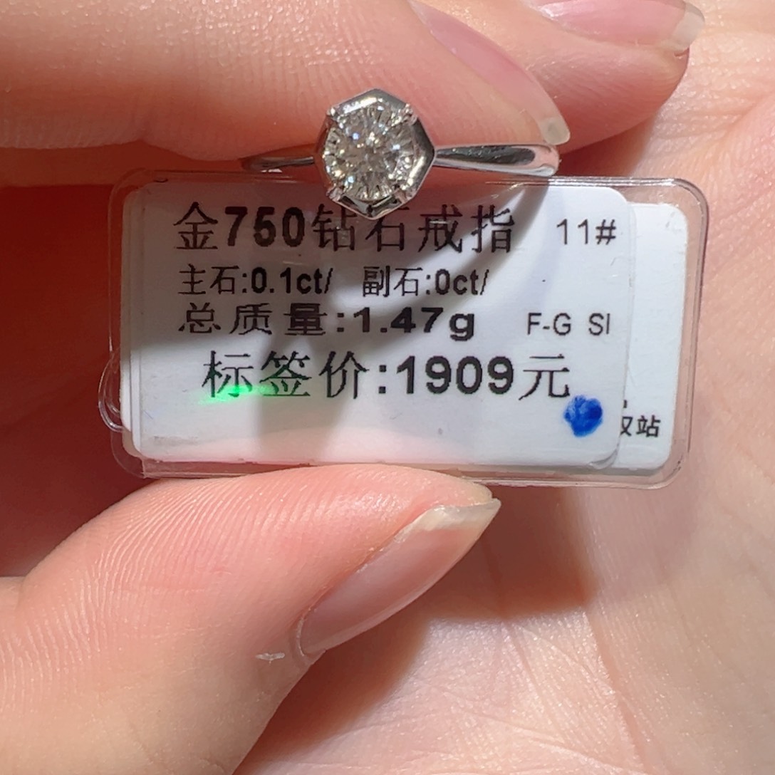 18K金镶嵌戒指/指环钻石11圈