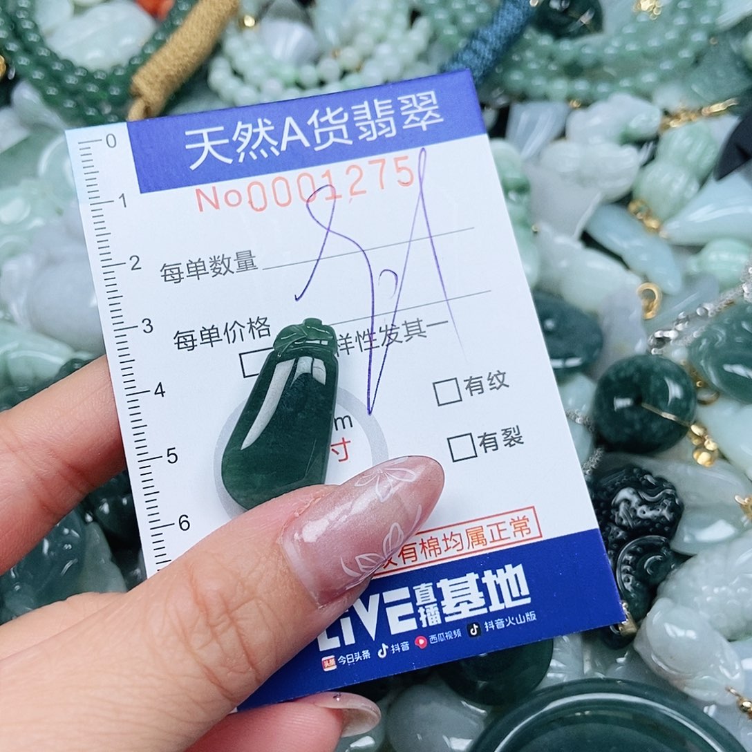 翡翠吊坠(不含链)未镶嵌